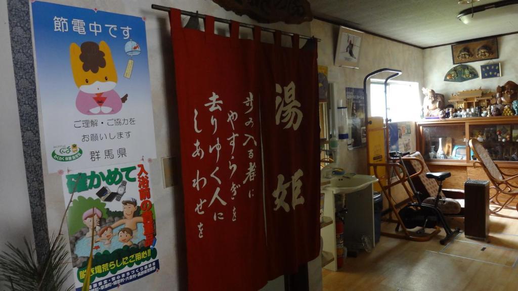 Hôtel Yoneyamakan à Kusatsu  Extérieur photo