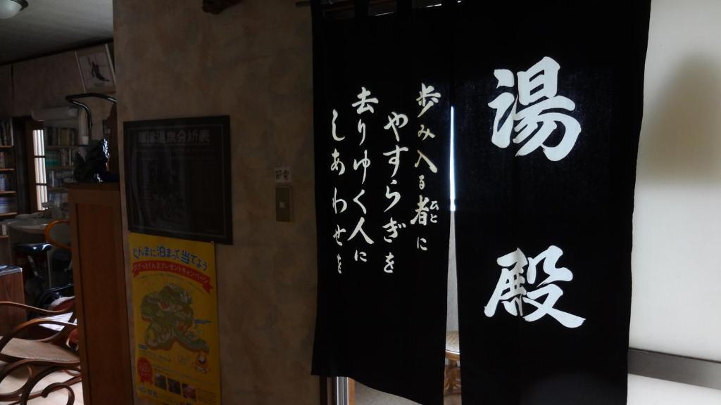 Hôtel Yoneyamakan à Kusatsu  Extérieur photo