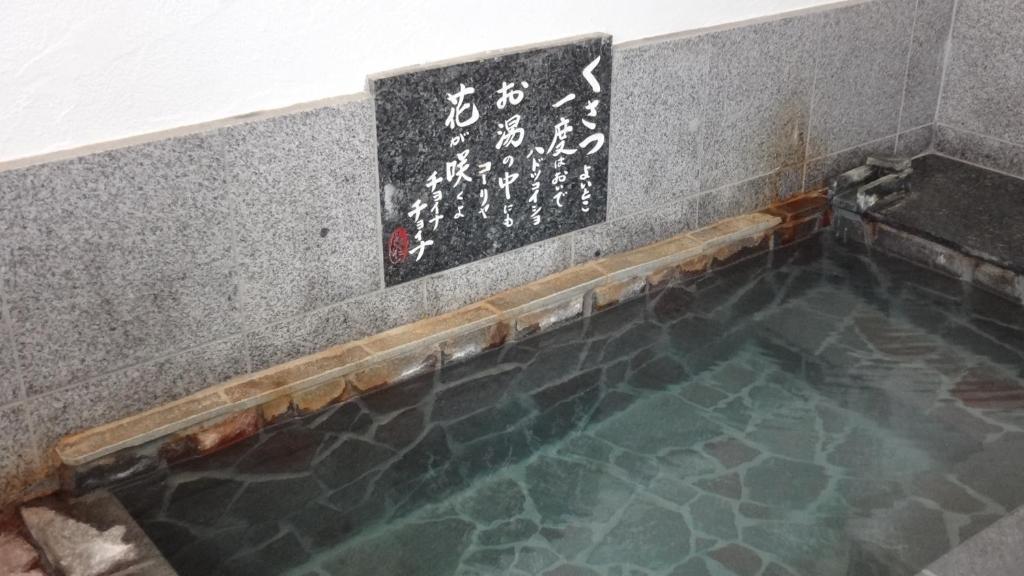 Hôtel Yoneyamakan à Kusatsu  Extérieur photo